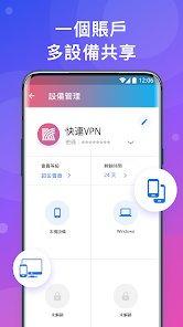 vpn快连软件下载android下载效果预览图