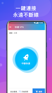 vpn快连软件下载android下载效果预览图