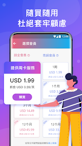 vpn快连软件下载android下载效果预览图